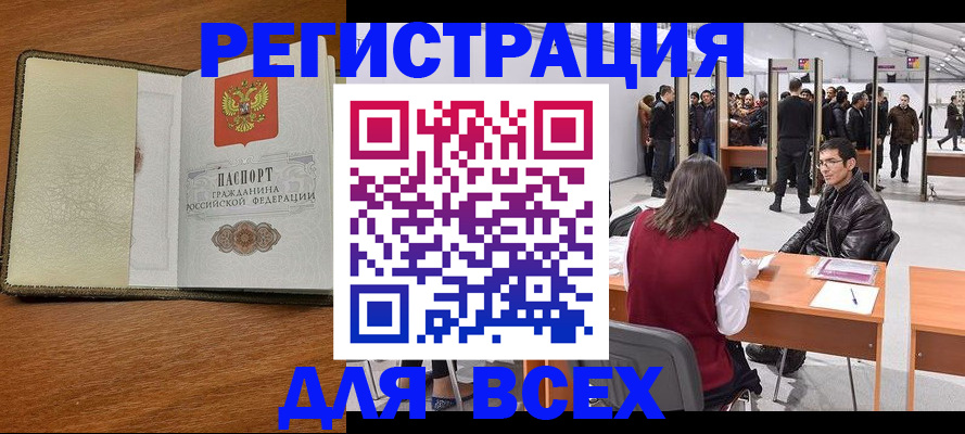 регистрация для школы в Оренбургской области